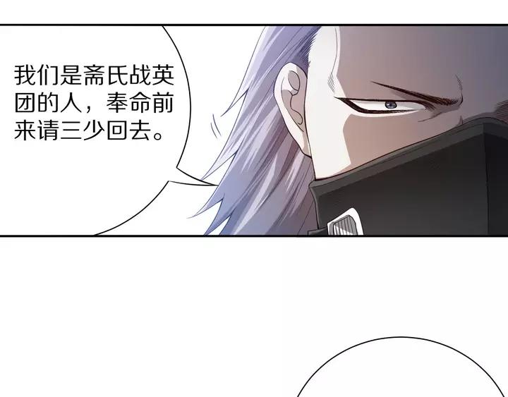 Ultimate Soldier Ch.84 p54