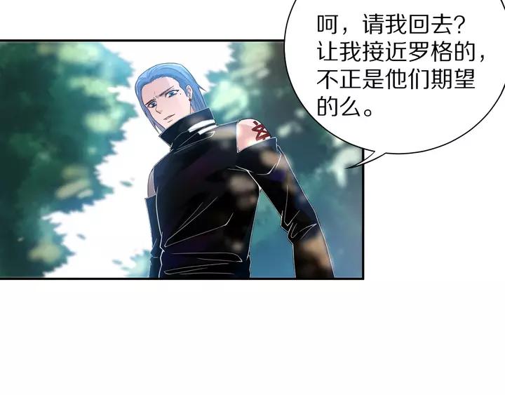 Ultimate Soldier Ch.84 p55