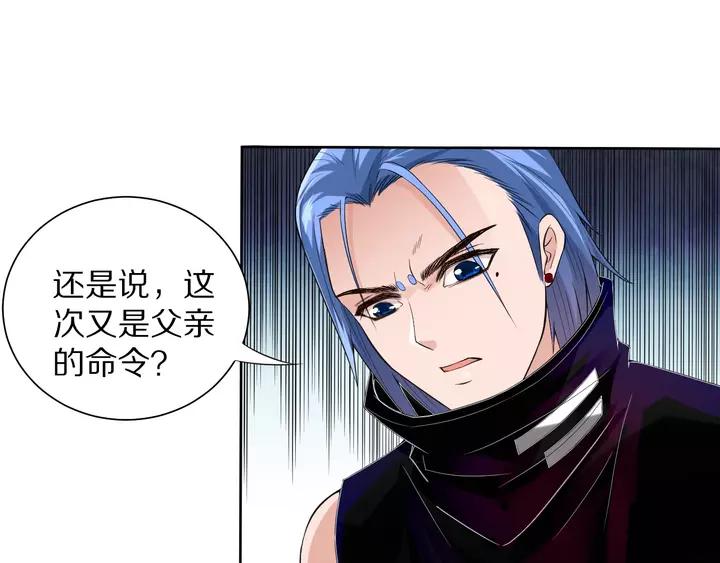 Ultimate Soldier Ch.84 p56
