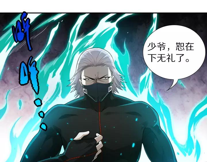 Ultimate Soldier Ch.84 p65