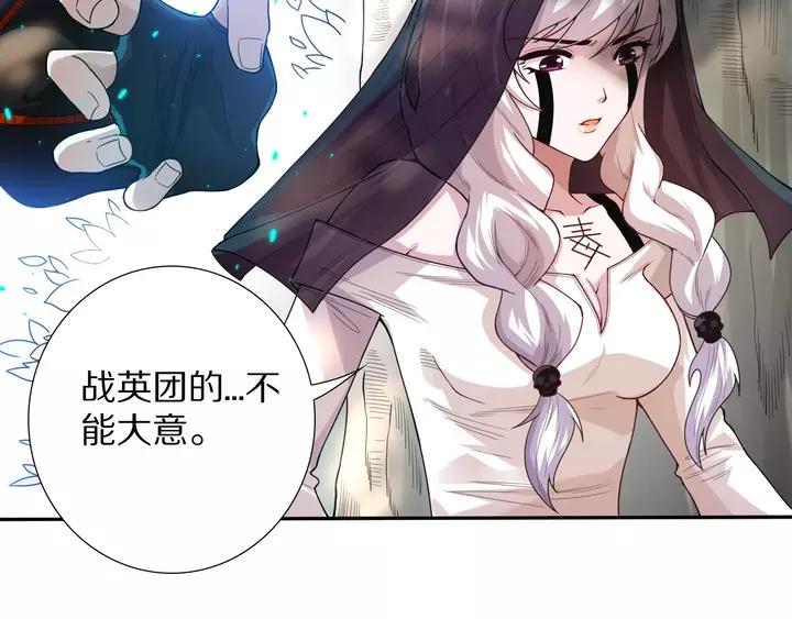 Ultimate Soldier Ch.84 p69