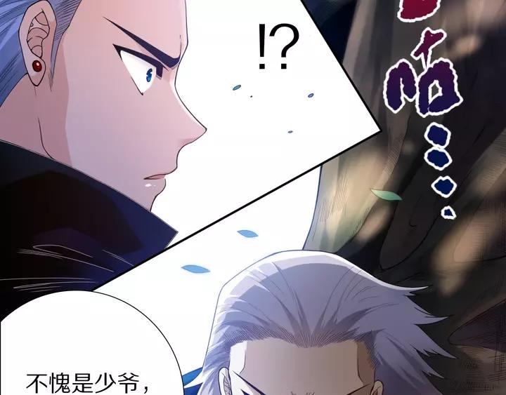 Ultimate Soldier Ch.84 p79
