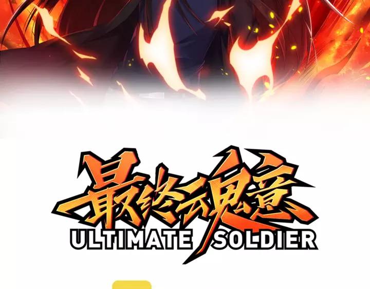 Ultimate Soldier Ch.84 p8