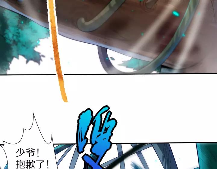 Ultimate Soldier Ch.84 p85