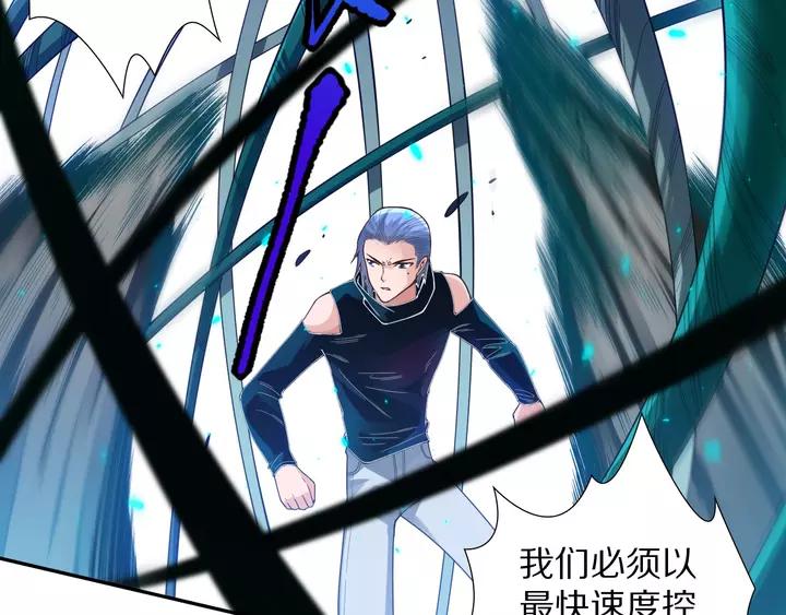 Ultimate Soldier Ch.84 p86