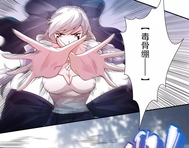 Ultimate Soldier Ch.84 p89