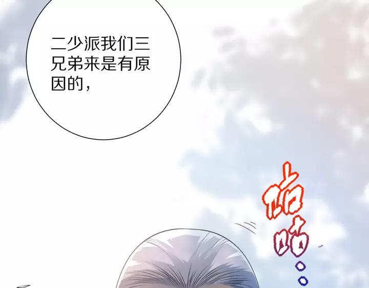 Ultimate Soldier Ch.84 p98