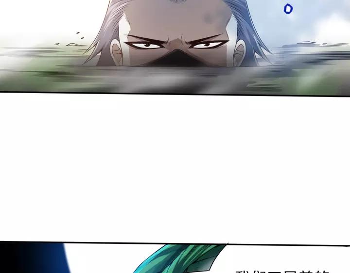 Ultimate Soldier Ch.84 p99