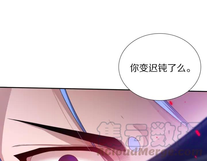 Ultimate Soldier Ch.85 p1