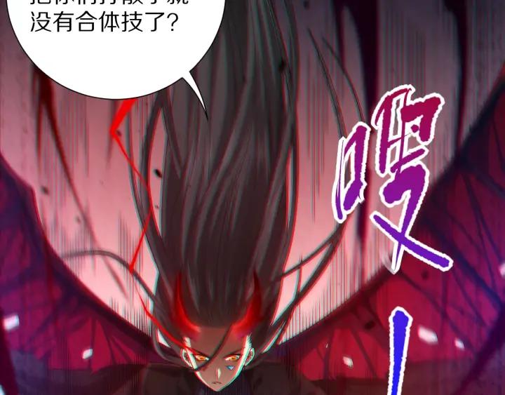 Ultimate Soldier Ch.85 p118