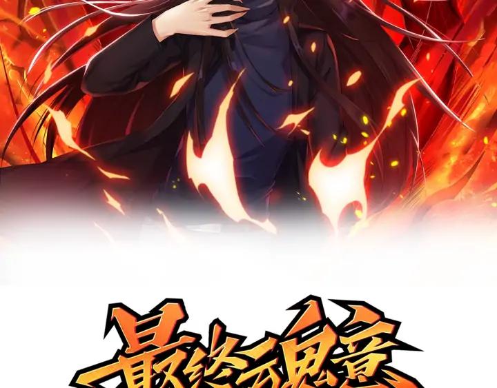 Ultimate Soldier Ch.85 p12