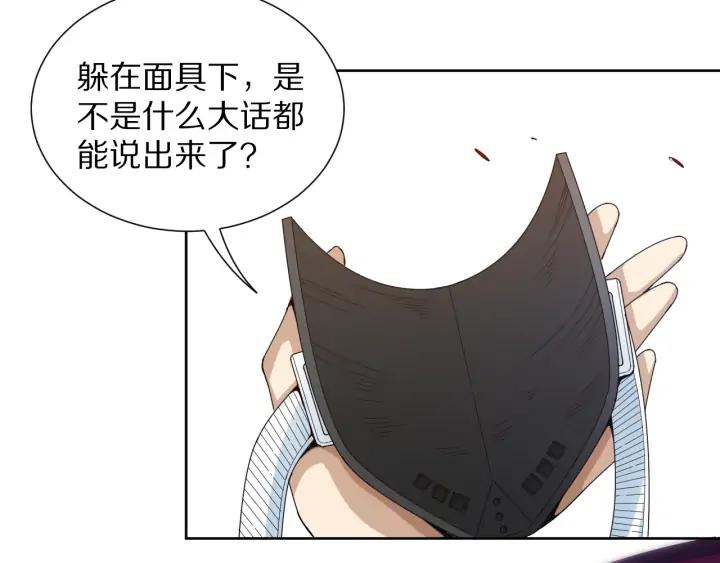 Ultimate Soldier Ch.85 p163