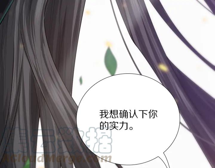 Ultimate Soldier Ch.85 p191