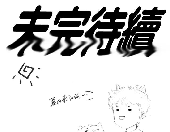 Ultimate Soldier Ch.85 p195