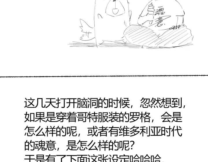 Ultimate Soldier Ch.85 p196