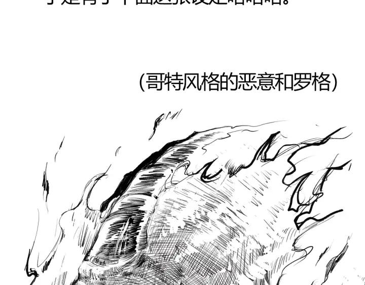 Ultimate Soldier Ch.85 p197