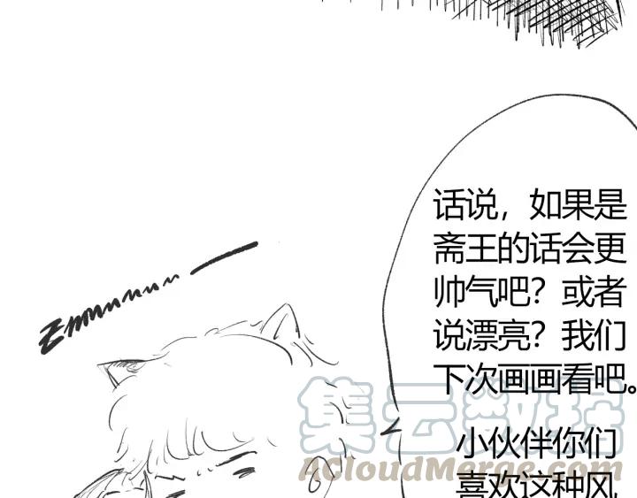 Ultimate Soldier Ch.85 p201