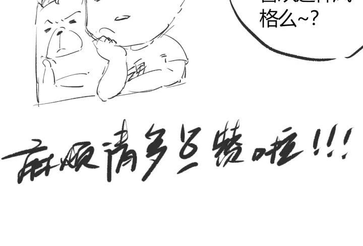 Ultimate Soldier Ch.85 p202