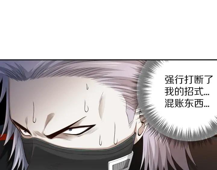 Ultimate Soldier Ch.85 p25