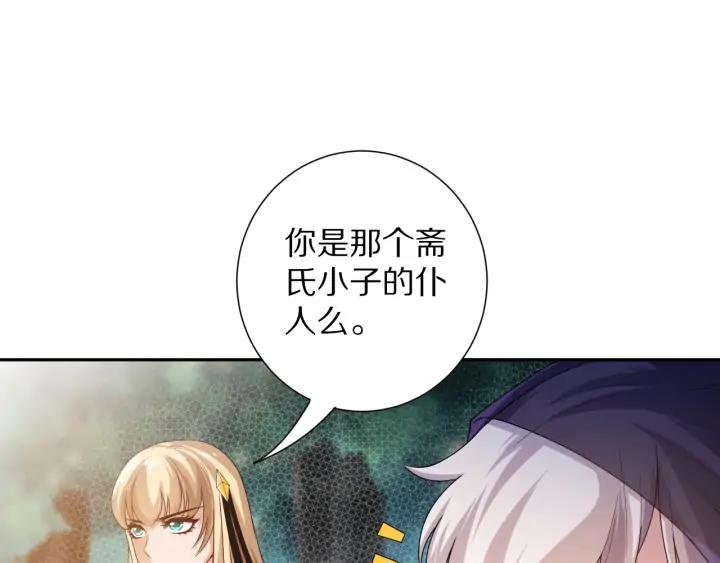 Ultimate Soldier Ch.85 p42