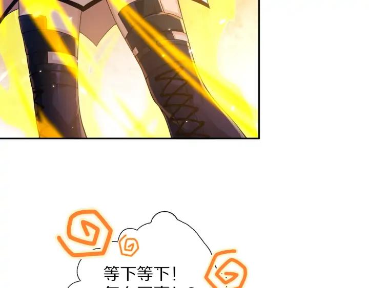 Ultimate Soldier Ch.85 p54