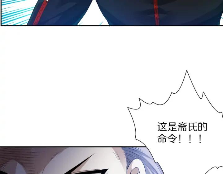 Ultimate Soldier Ch.85 p67