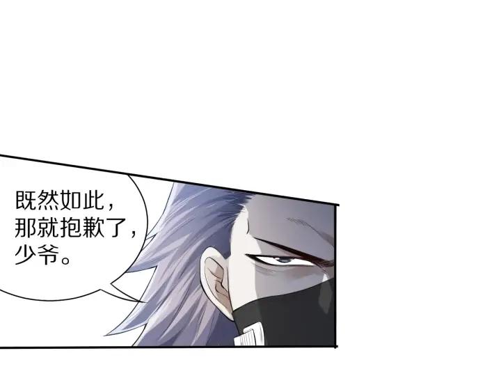 Ultimate Soldier Ch.85 p78