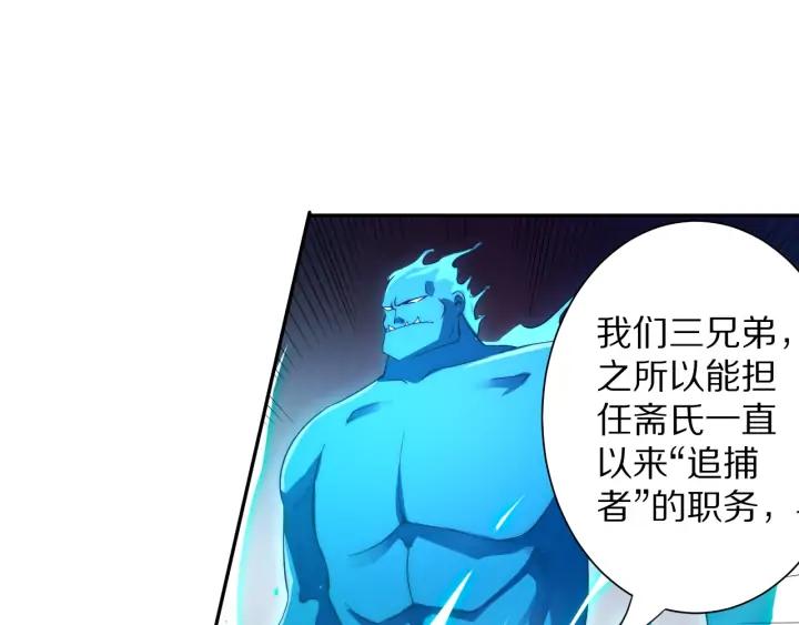 Ultimate Soldier Ch.85 p82