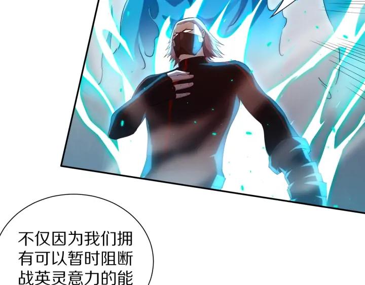 Ultimate Soldier Ch.85 p83