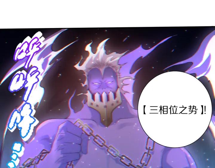 Ultimate Soldier Ch.85 p87