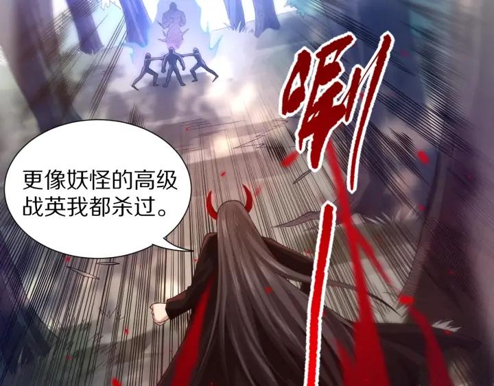 Ultimate Soldier Ch.85 p93