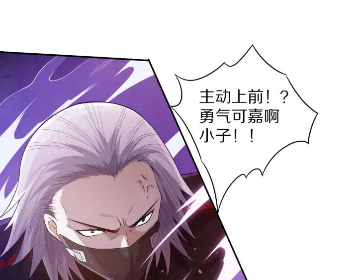 Ultimate Soldier Ch.85 p96