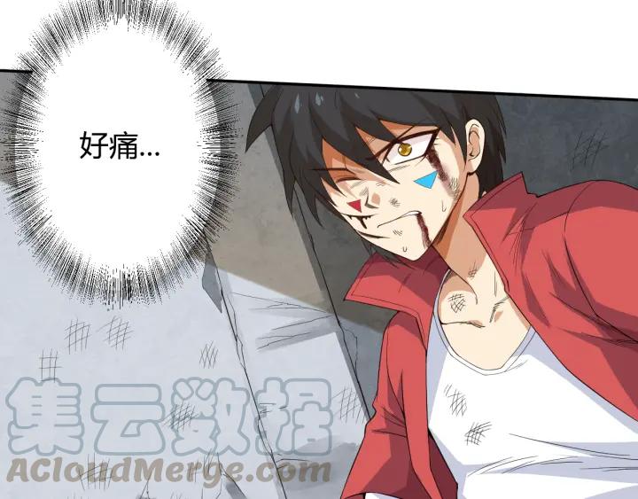 Ultimate Soldier Ch.9 p11