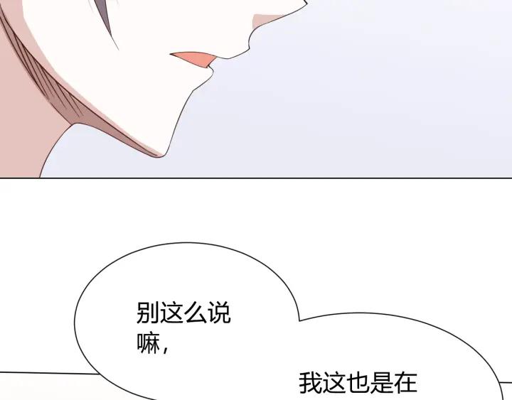 Ultimate Soldier Ch.9 p112