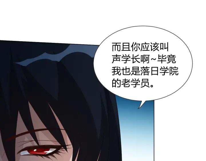 Ultimate Soldier Ch.9 p114