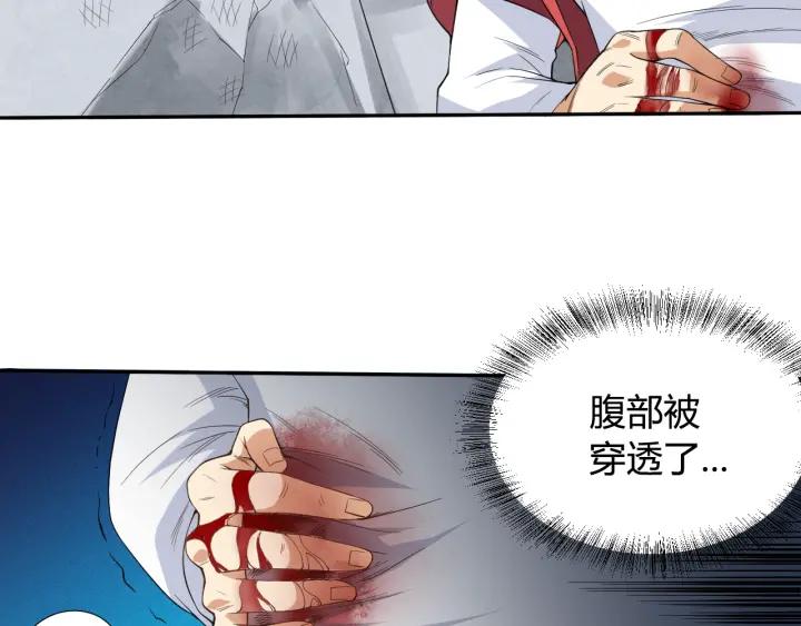 Ultimate Soldier Ch.9 p12