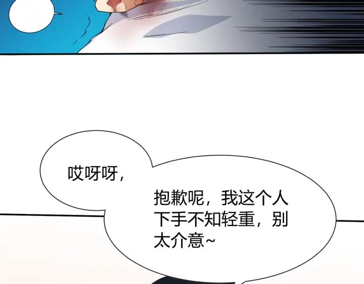 Ultimate Soldier Ch.9 p13