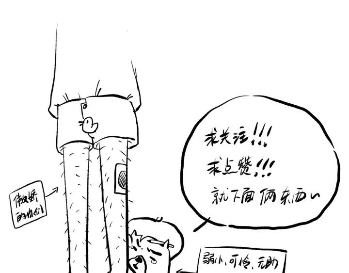 Ultimate Soldier Ch.9 p149
