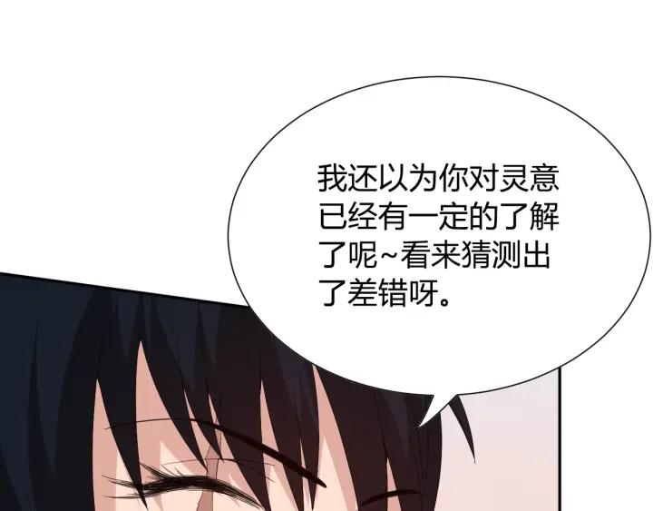 Ultimate Soldier Ch.9 p15