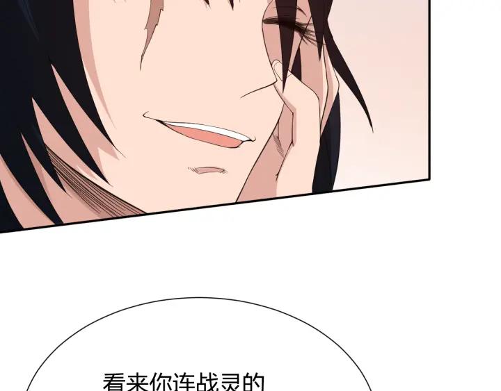 Ultimate Soldier Ch.9 p16