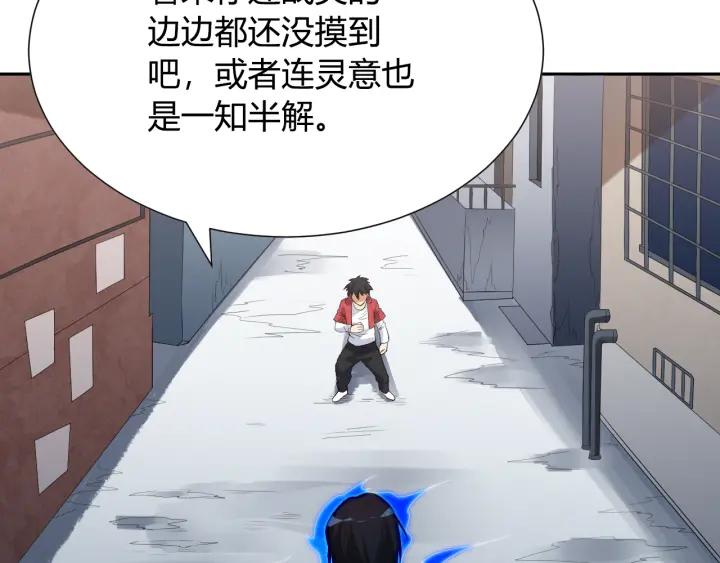 Ultimate Soldier Ch.9 p17