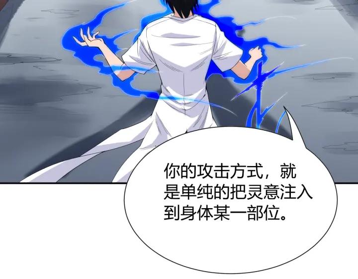 Ultimate Soldier Ch.9 p18