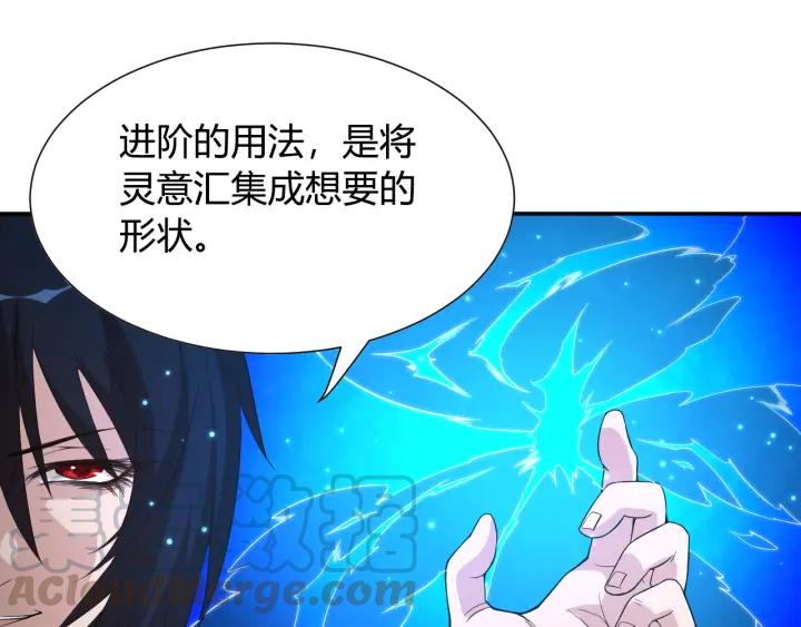 Ultimate Soldier Ch.9 p21