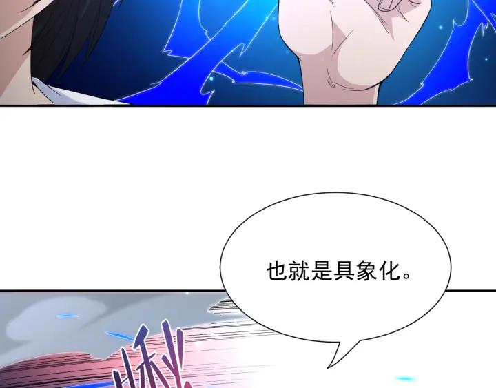 Ultimate Soldier Ch.9 p22