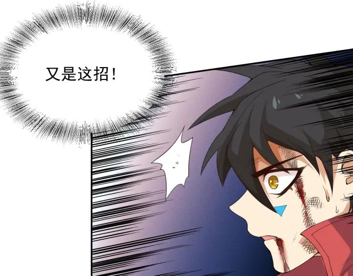 Ultimate Soldier Ch.9 p24