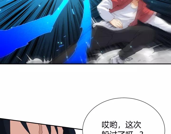 Ultimate Soldier Ch.9 p26