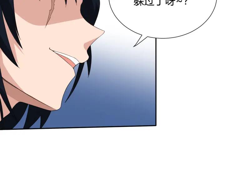 Ultimate Soldier Ch.9 p27