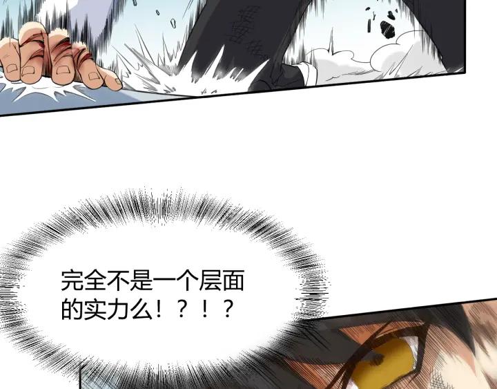 Ultimate Soldier Ch.9 p34