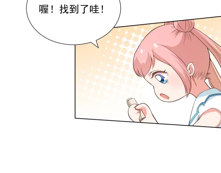 Ultimate Soldier Ch.9 p53