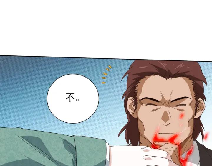 Ultimate Soldier Ch.9 p73